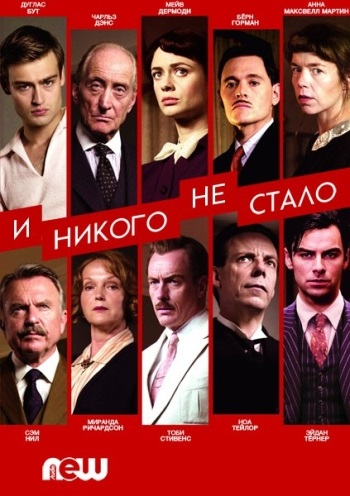 И никого не стало все серии (2015)