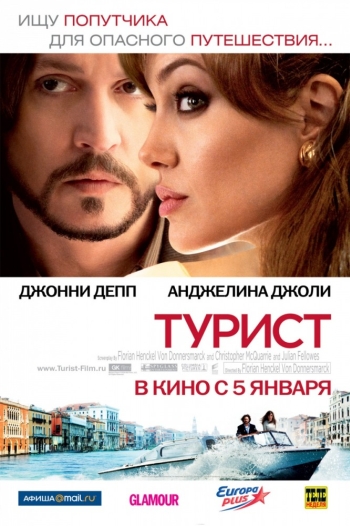 Фильм Турист / The Tourist (2010)