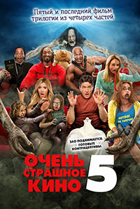 Очень страшное кино 5 / Scary Movie 5 (2013)