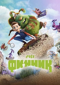 Финник (2022)