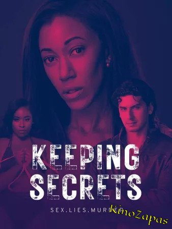Секреты / Keeping Secrets (2023)