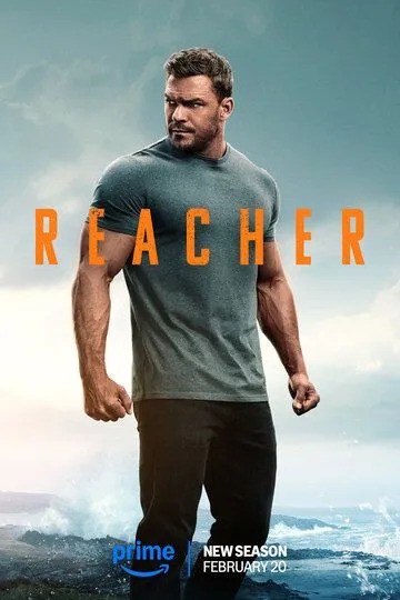 Сериал Джек Ричер 1-3 Сезон